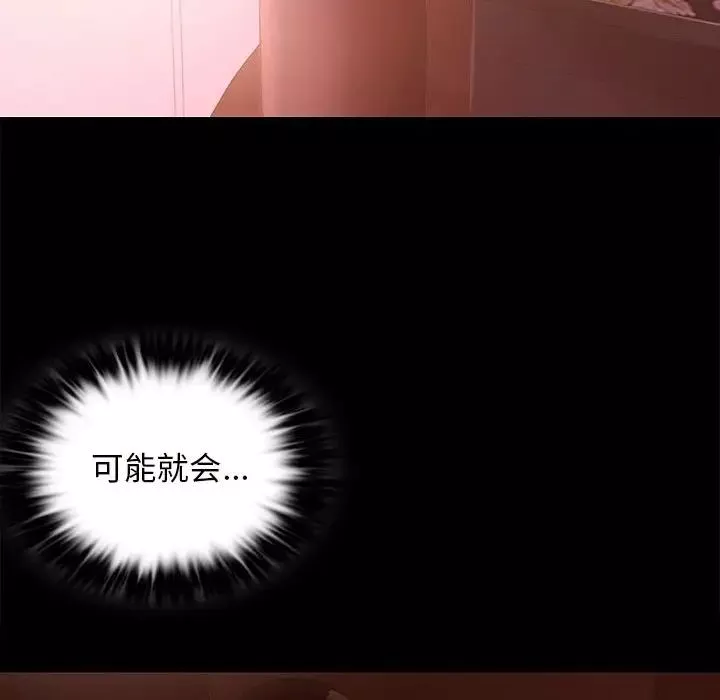 小姐第2話