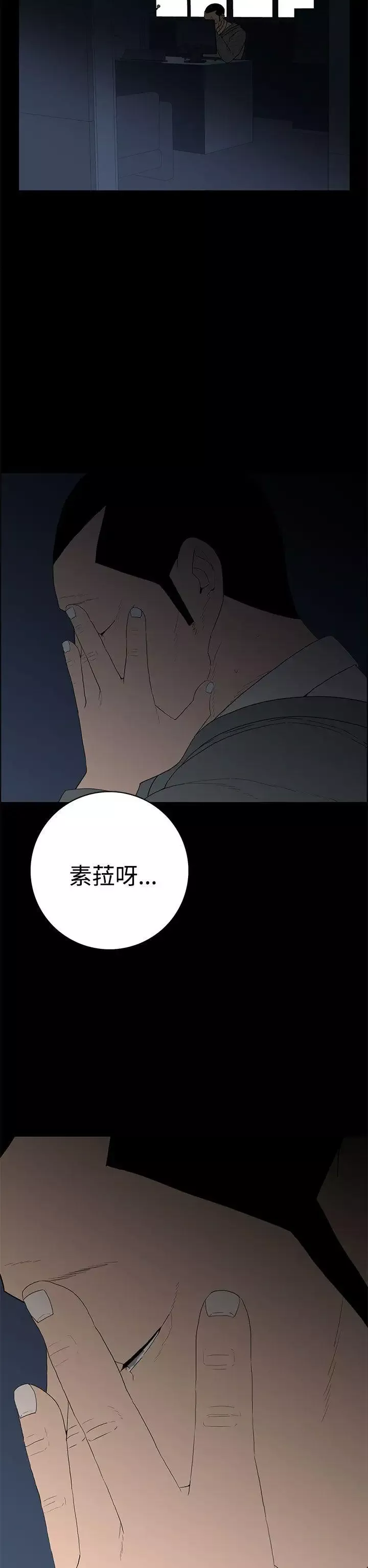 离婚男女-第50话 - 图片 18