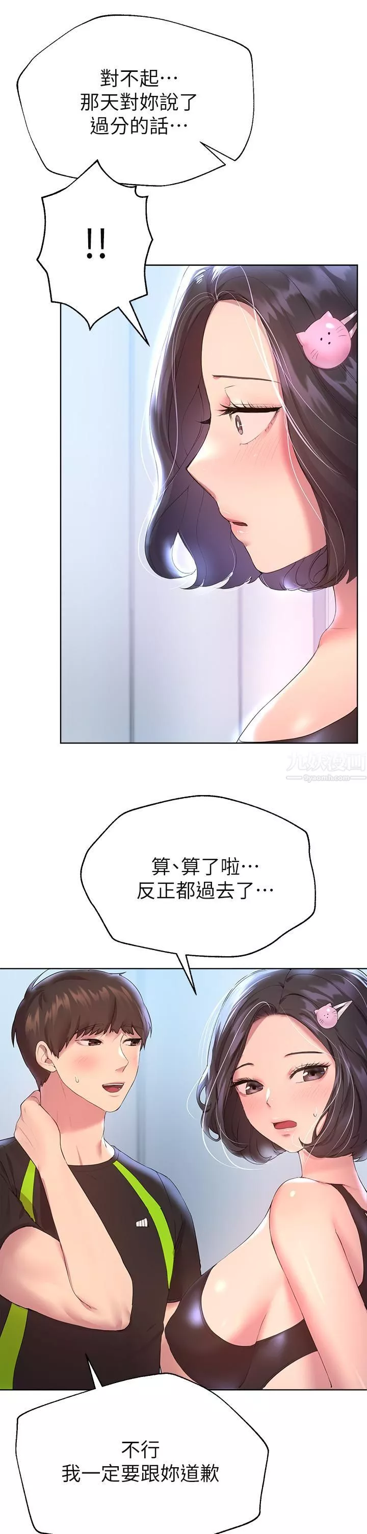 姊姊們的調教第31話-我就想跟你黏在一起…!