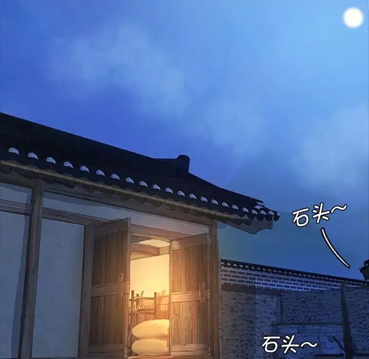 小姐第2話