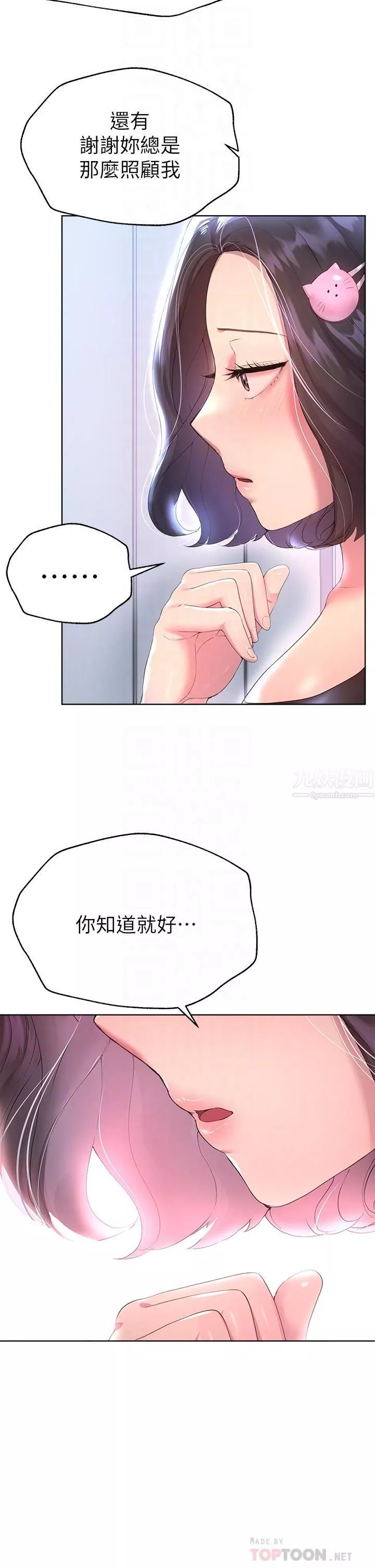 姊姊們的調教第31話-我就想跟你黏在一起…!