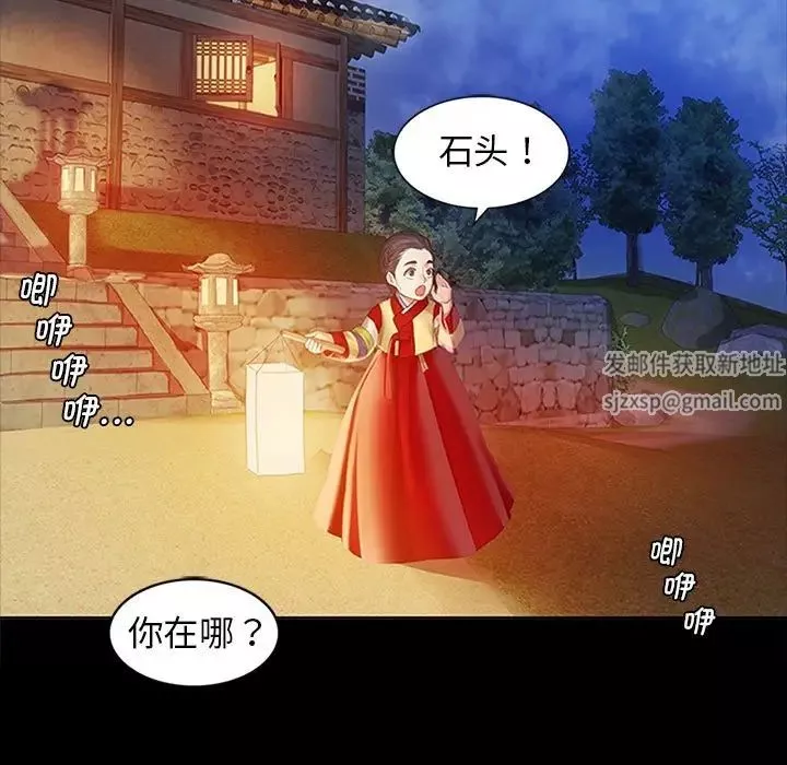 小姐-第2话 - 图片 115