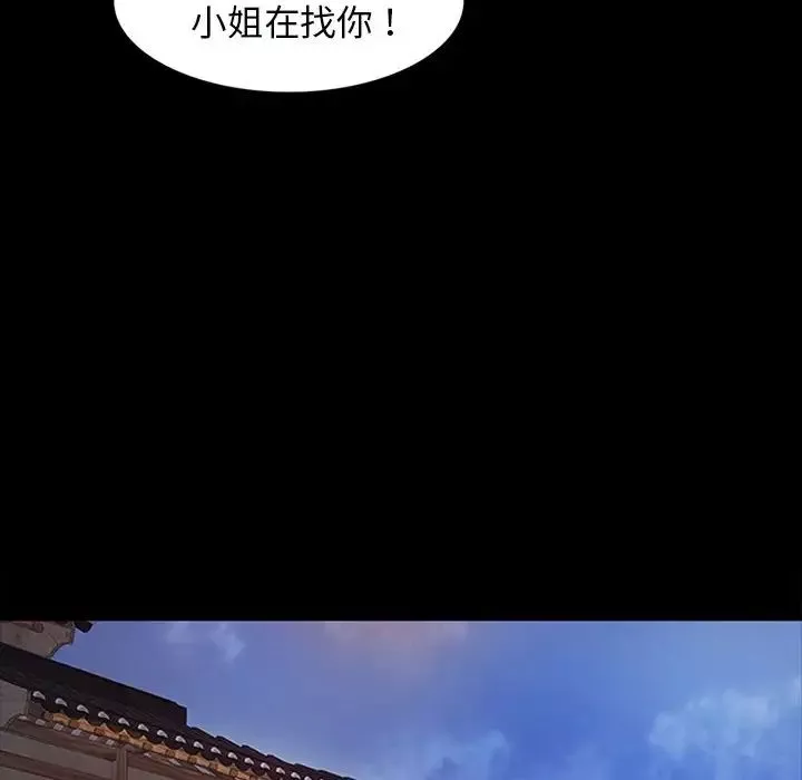小姐第2話