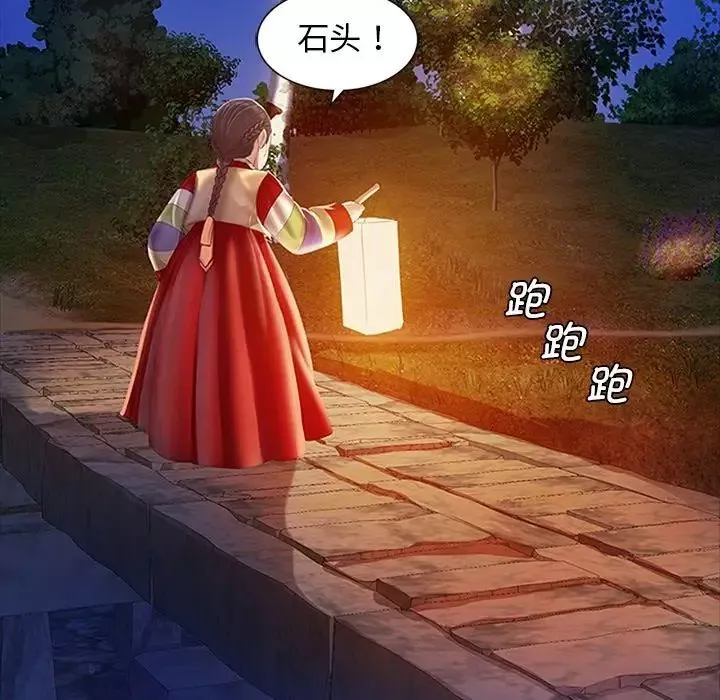 小姐-第2话 - 图片 117