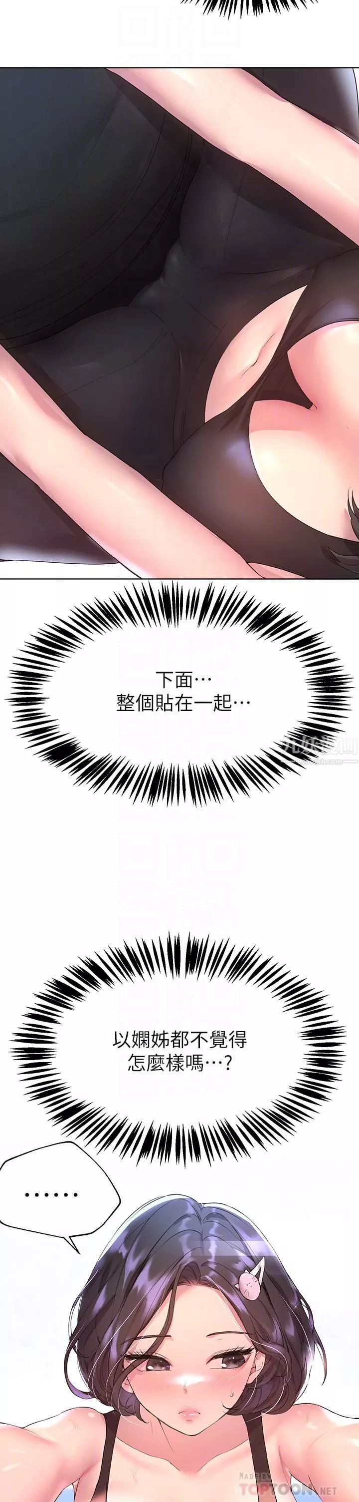 姊姊們的調教第31話-我就想跟你黏在一起…!