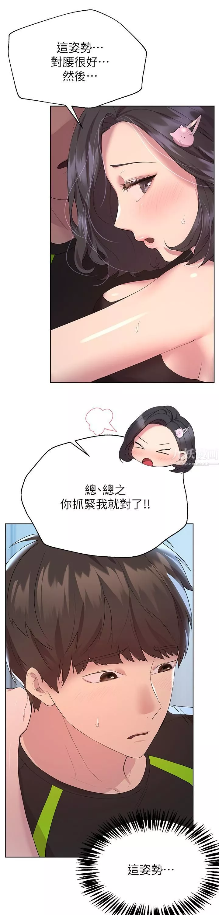 姊姊們的調教第31話-我就想跟你黏在一起…!