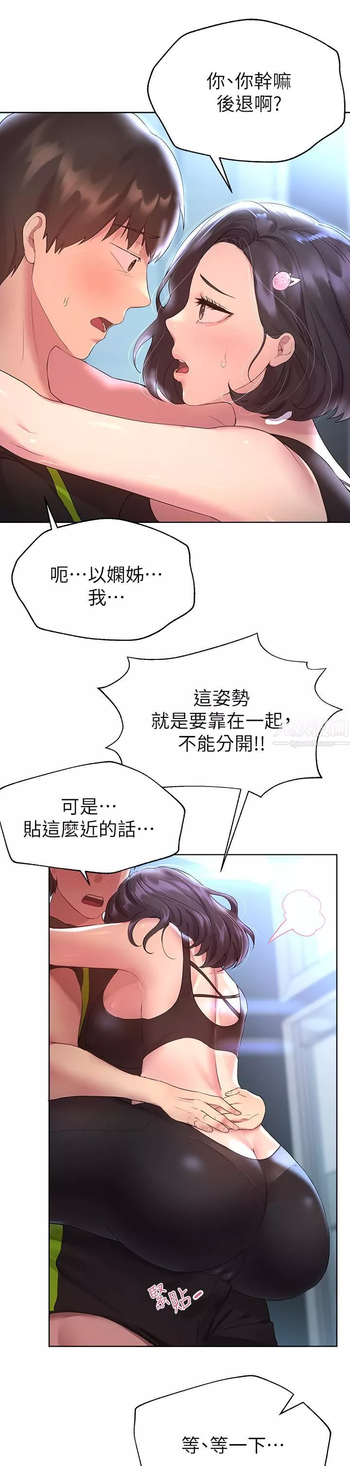 姊姊们的调教-第31话-我就想跟你黏在一起…! - 图片 21