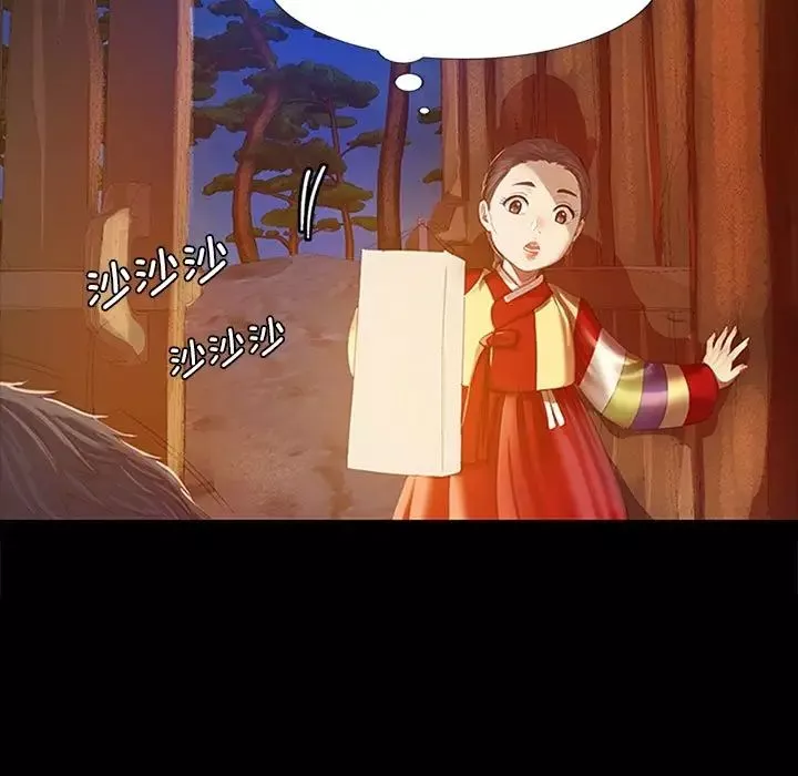 小姐第2話