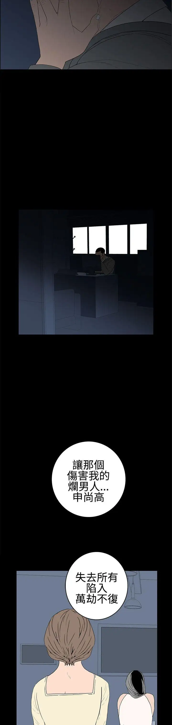 离婚男女第51话