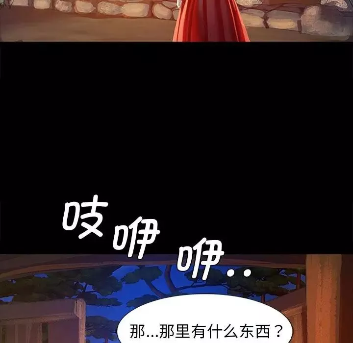小姐-第2话 - 图片 122
