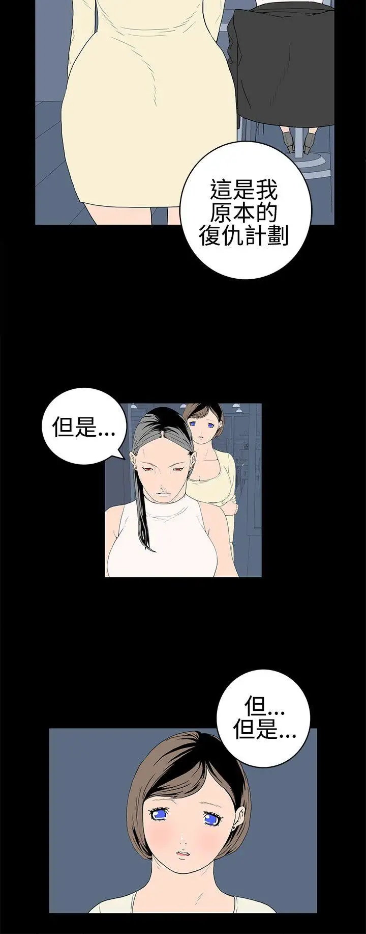 离婚男女第51话