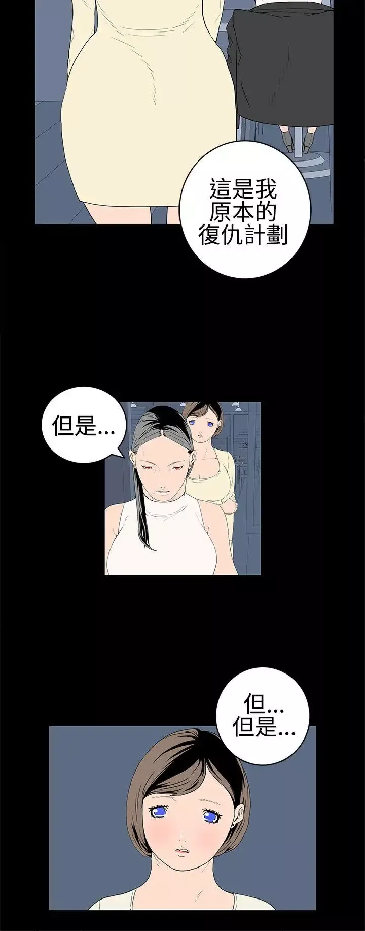 離婚男女第51話