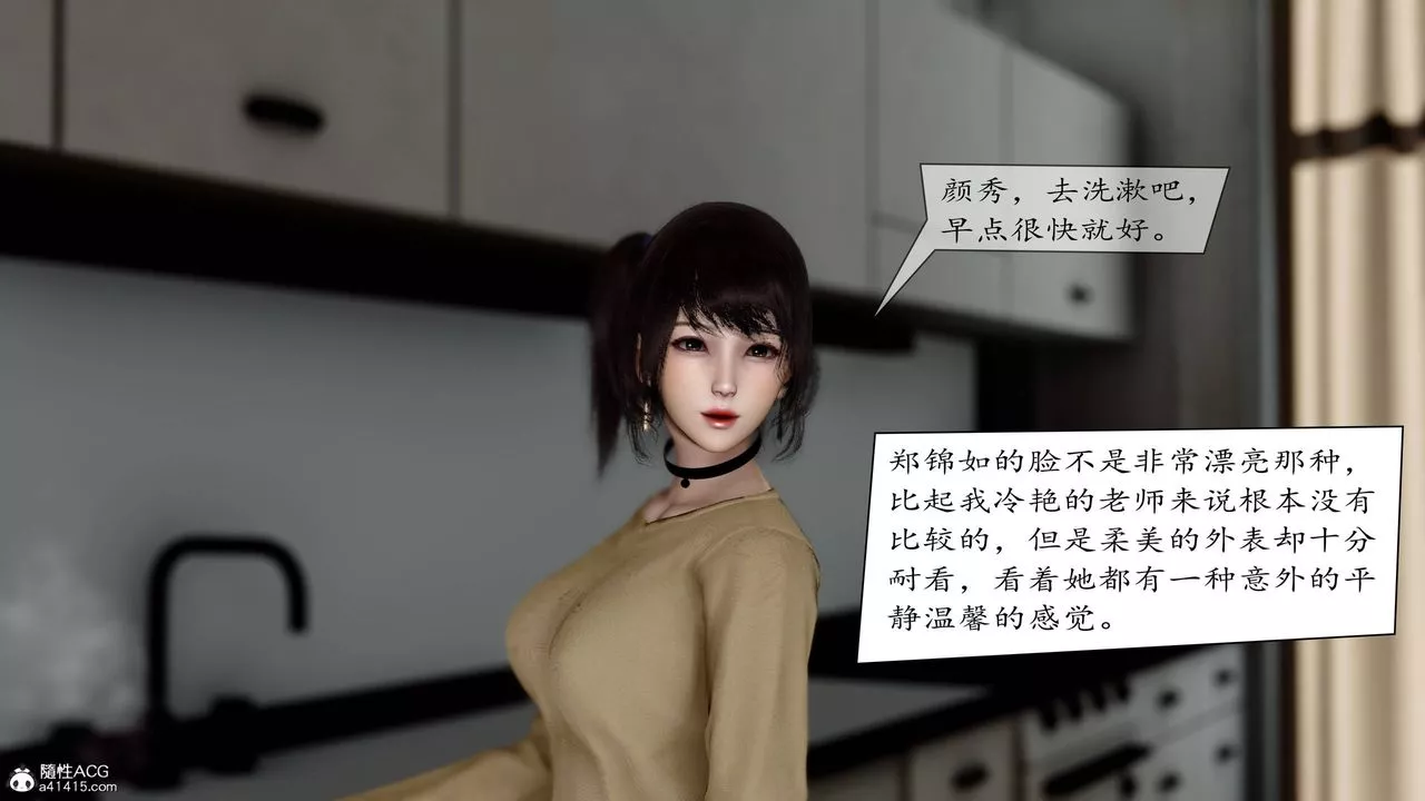 [3D]地球OL小短篇-第06话 - 图片 45