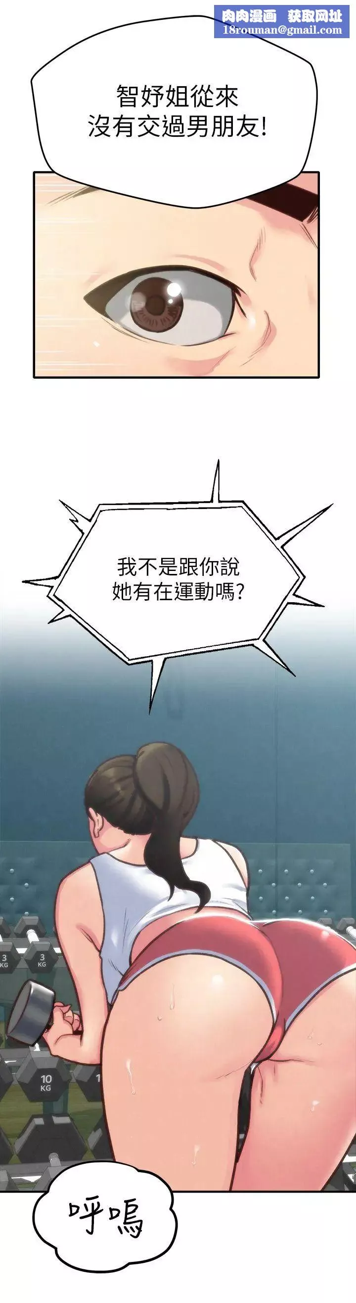 朋友的姊姊第5話-趙大叔的自白