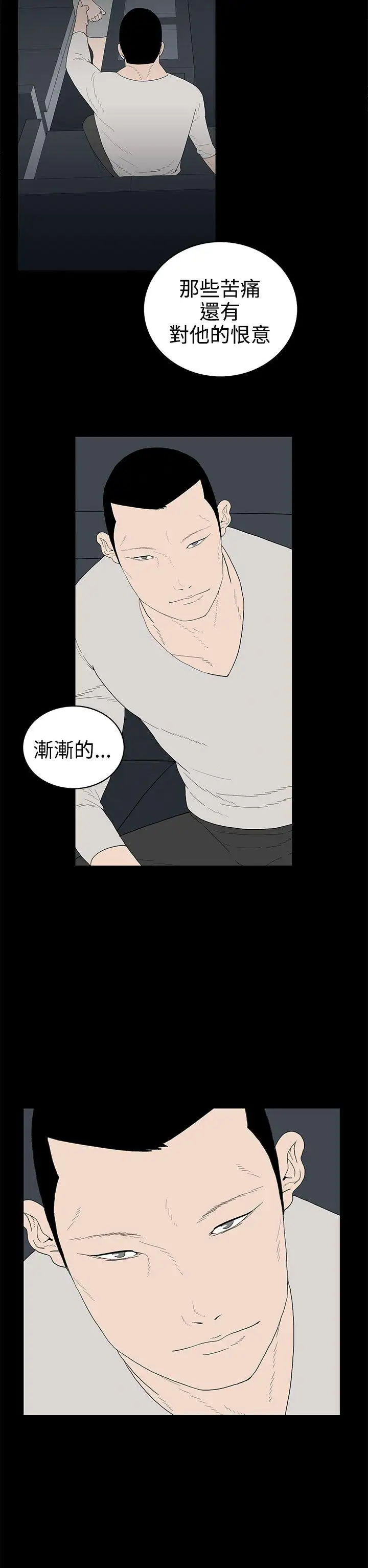 离婚男女第51话