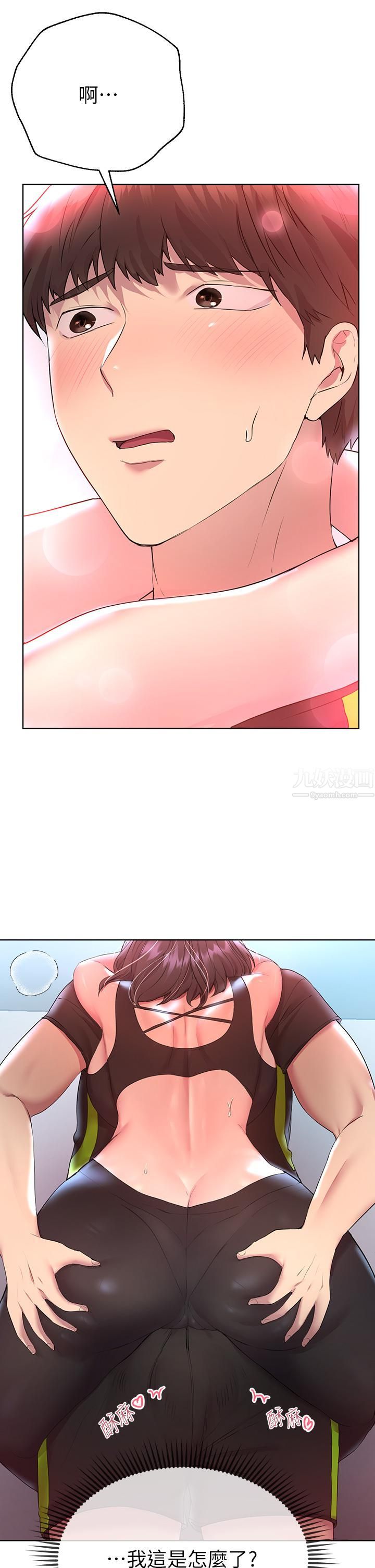 姊姊们的调教第31话-我就想跟你黏在一起…!