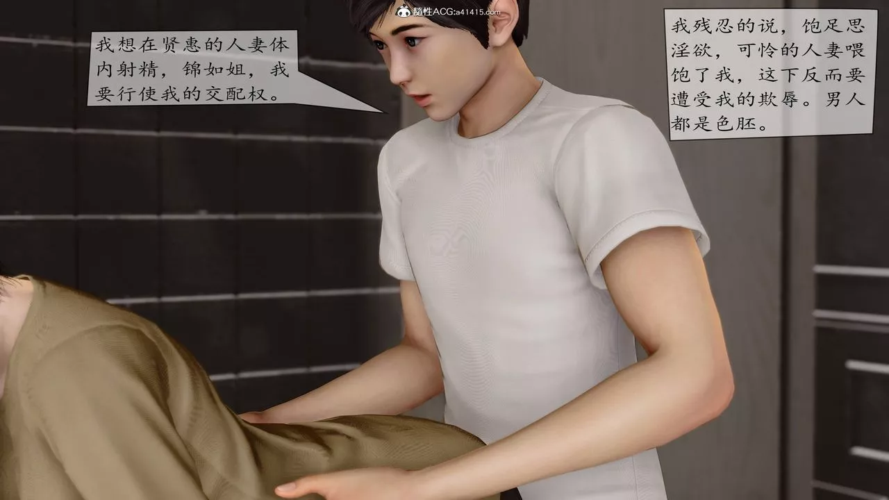 [3D]地球OL小短篇-第06话 - 图片 51