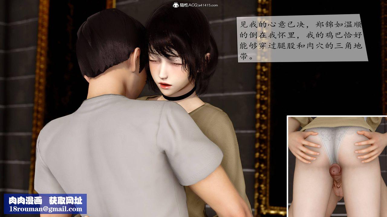 [3D]地球OL小短篇第06话