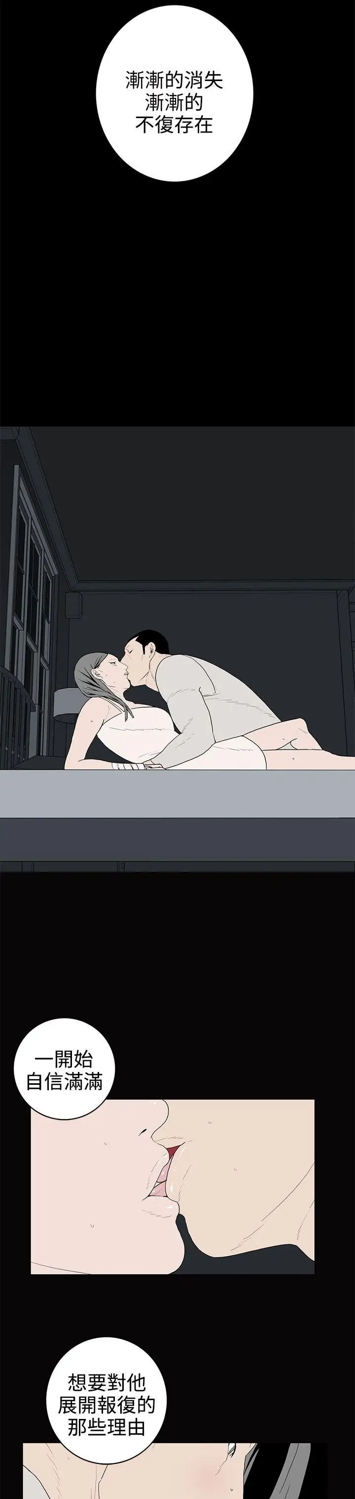 离婚男女第51话