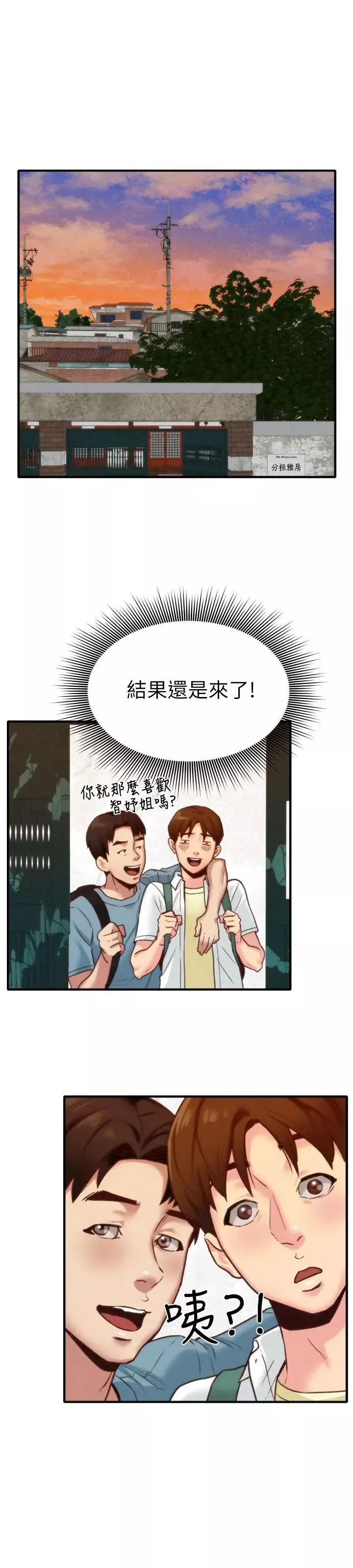 朋友的姊姊-第5话-赵大叔的自白 - 图片 26