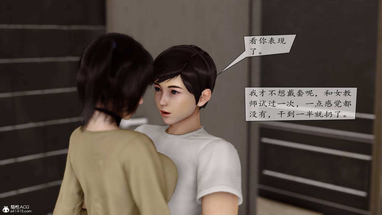 [3D]地球OL小短篇第07话