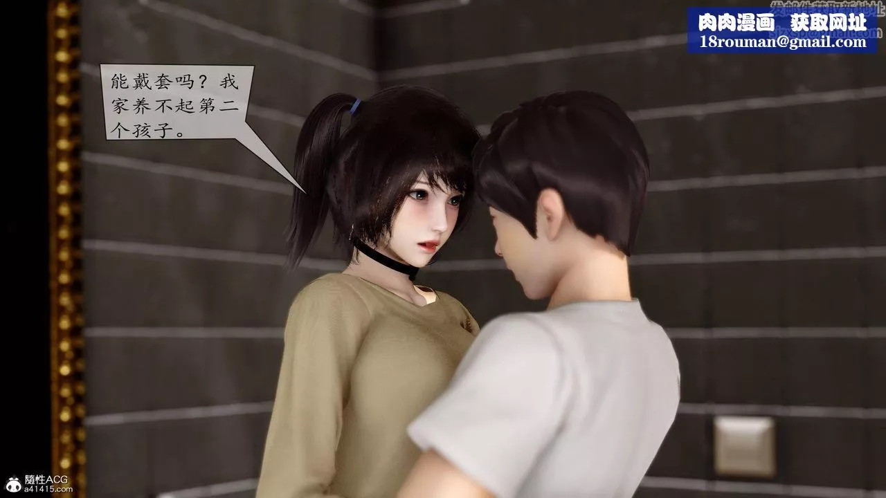 [3D]地球OL小短篇第07話
