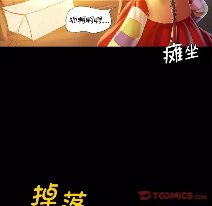 小姐-第2话 - 图片 136