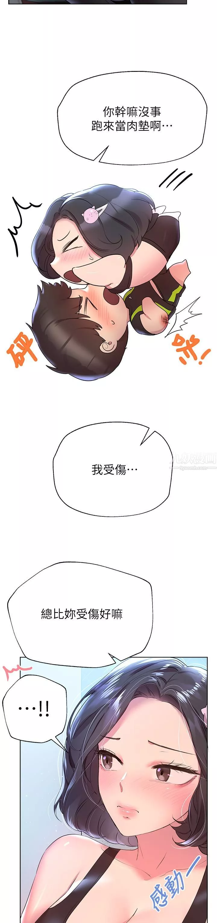 姊姊們的調教第31話-我就想跟你黏在一起…!