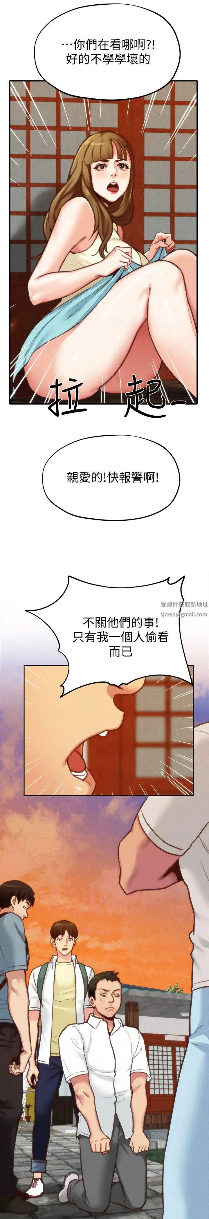 朋友的姊姊第5話-趙大叔的自白