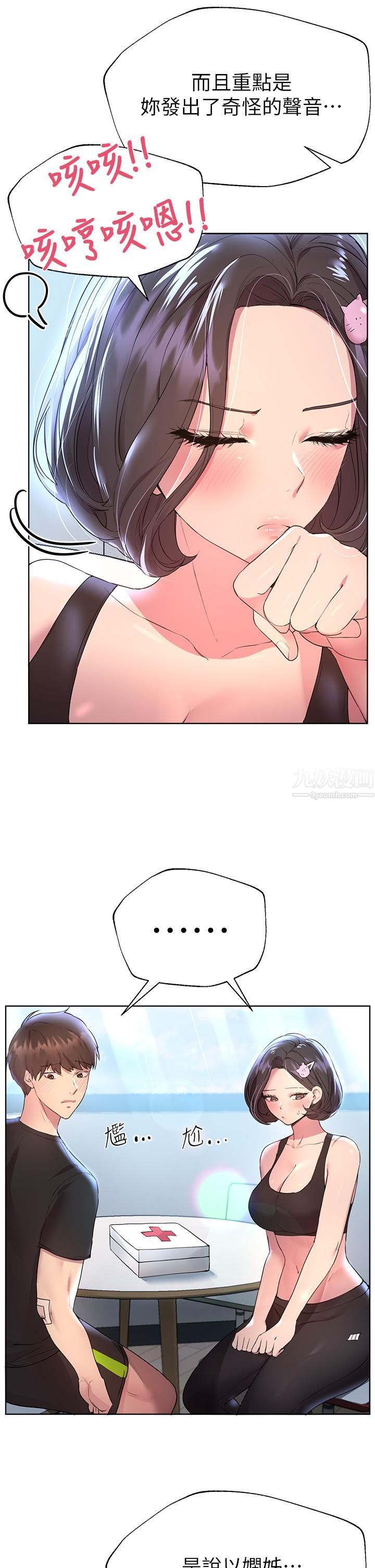 姊姊们的调教第31话-我就想跟你黏在一起…!