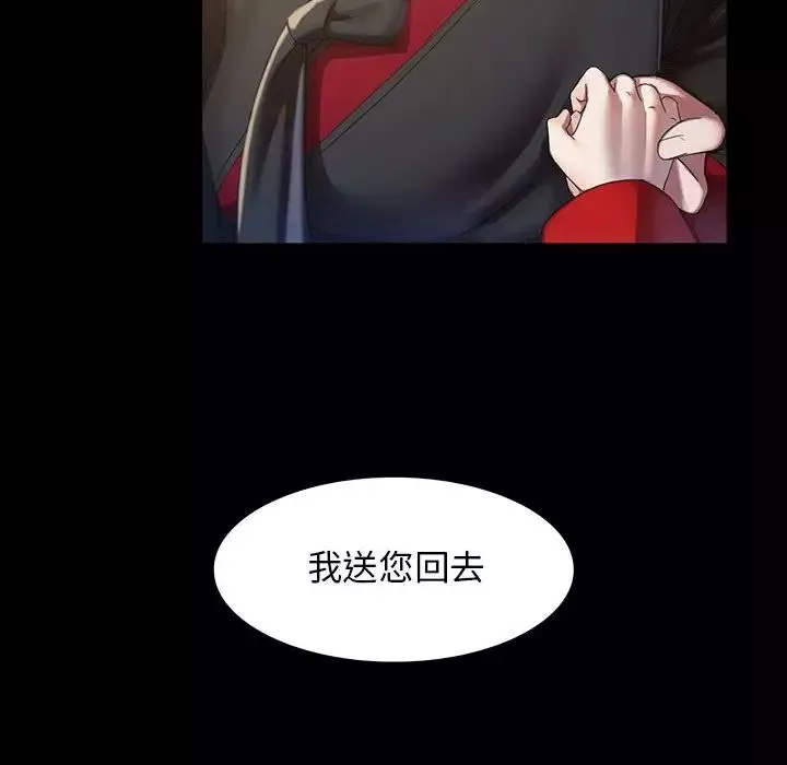 小姐-第2话 - 图片 145