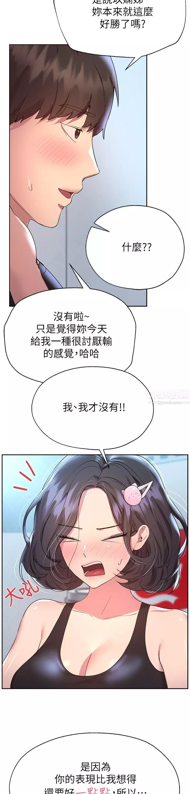 姊姊們的調教第31話-我就想跟你黏在一起…!