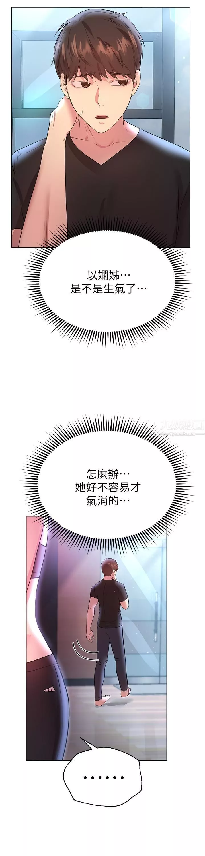 姊姊们的调教-第31话-我就想跟你黏在一起…! - 图片 45