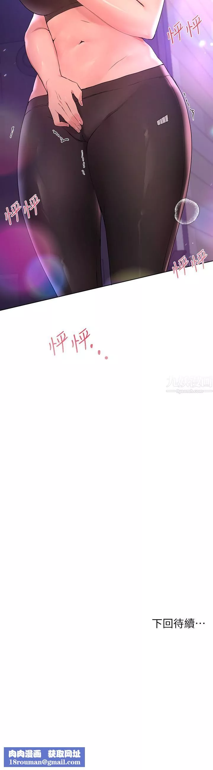姊姊們的調教第31話-我就想跟你黏在一起…!