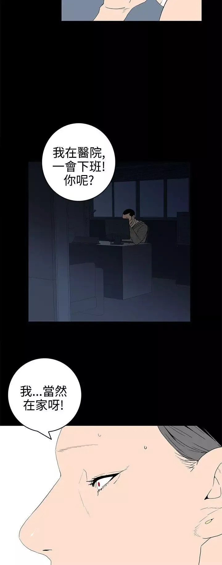 離婚男女第52話