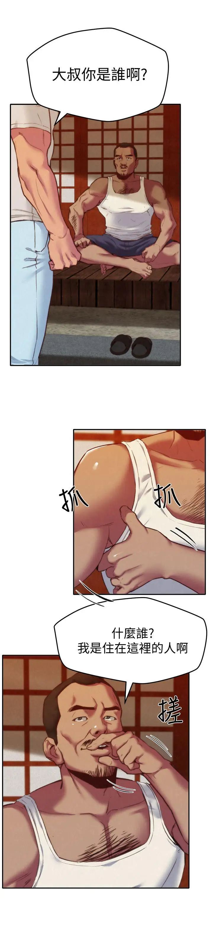 朋友的姊姊第6话-我们以后可以尽情开干了!