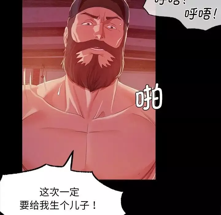 小姐-第2话 - 图片 164