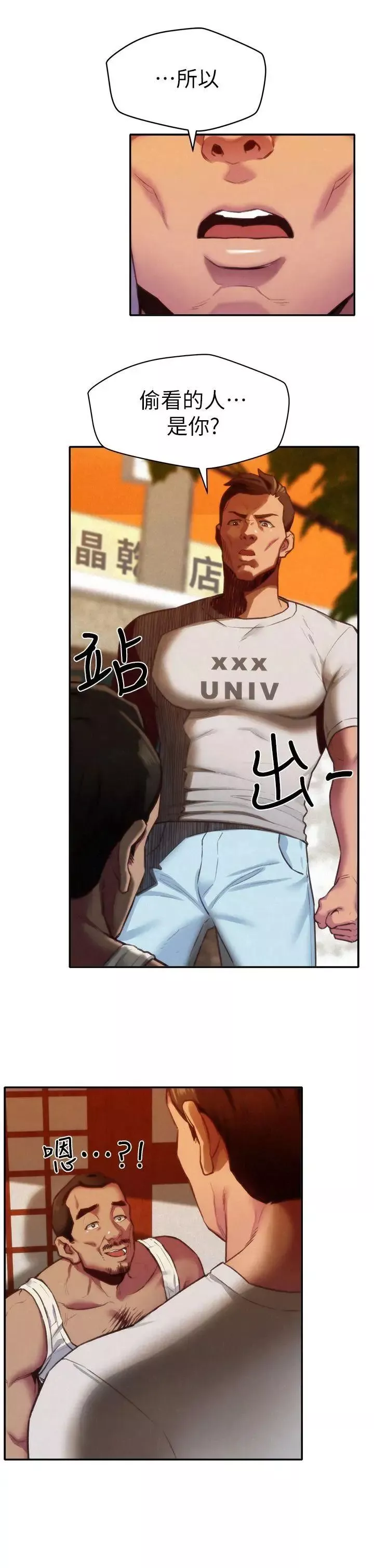 朋友的姊姊第6話-我們以後可以盡情開幹了!
