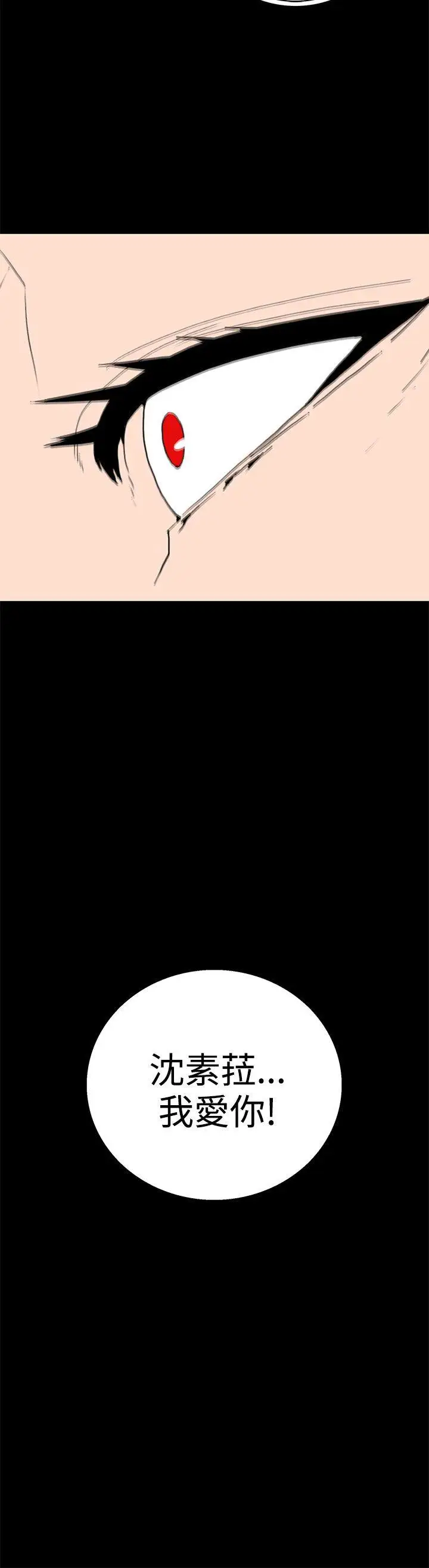 离婚男女第52话