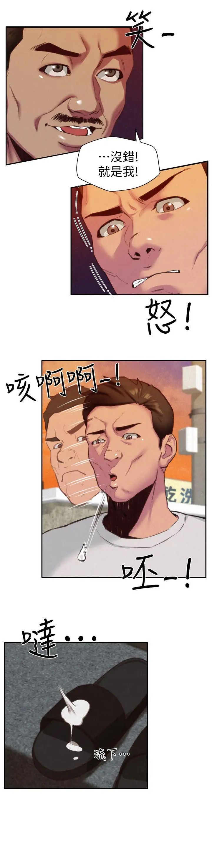 朋友的姊姊第6话-我们以后可以尽情开干了!