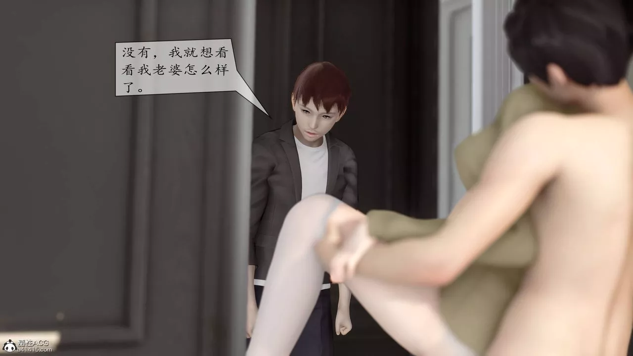[3D]地球OL小短篇-第08话 - 图片 2