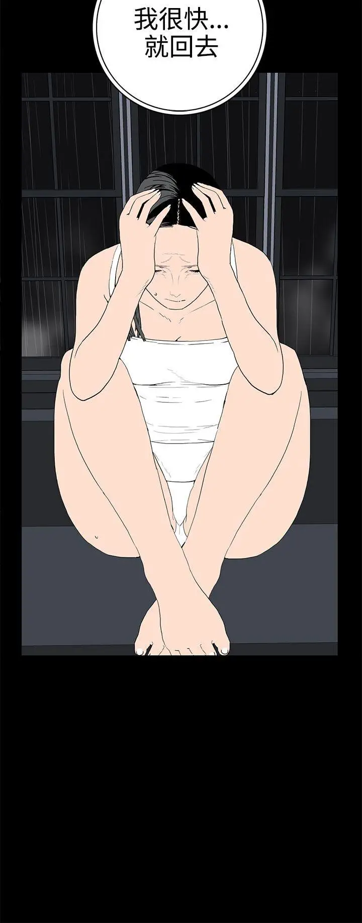 离婚男女第53话