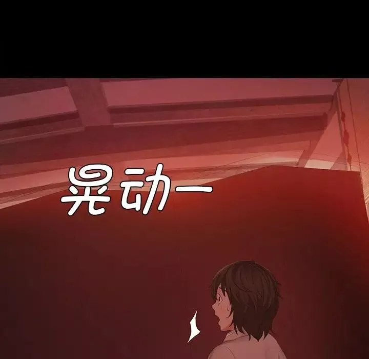 小姐-第2话 - 图片 175