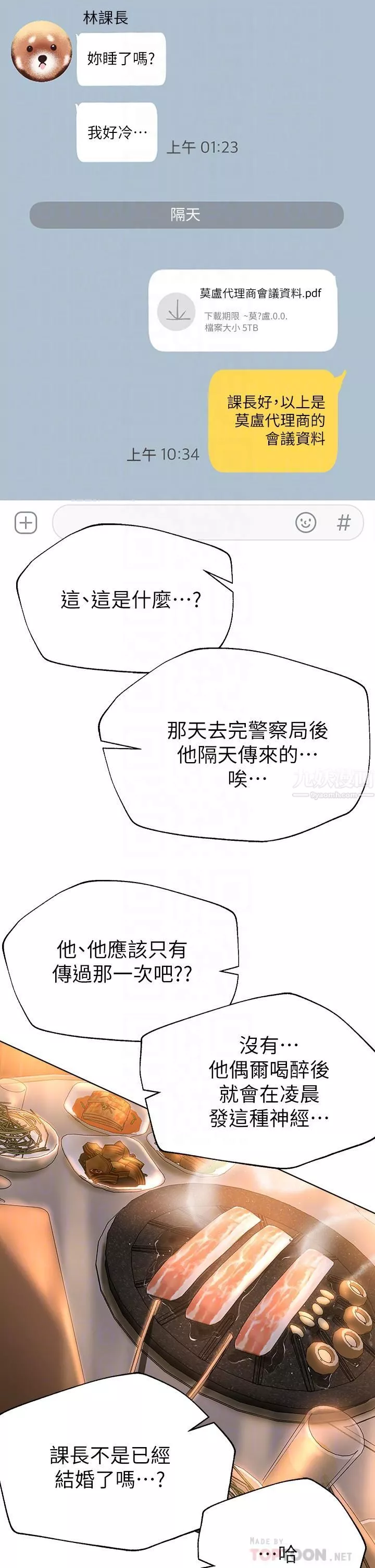 姊姊们的调教-第32话-被穿着丝袜的美腿践踏 - 图片 14
