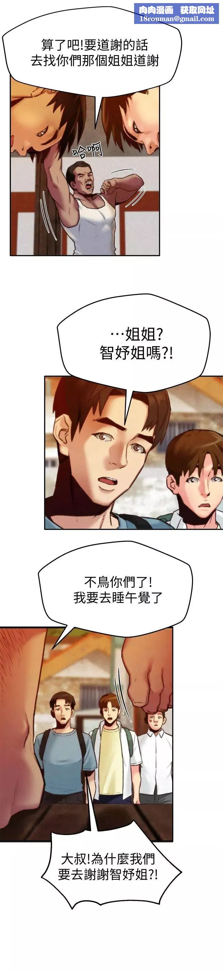 朋友的姊姊-第6话-我们以后可以尽情开干了! - 图片 16