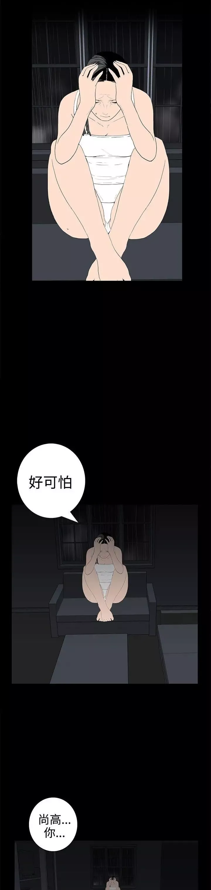 离婚男女-第53话 - 图片 7