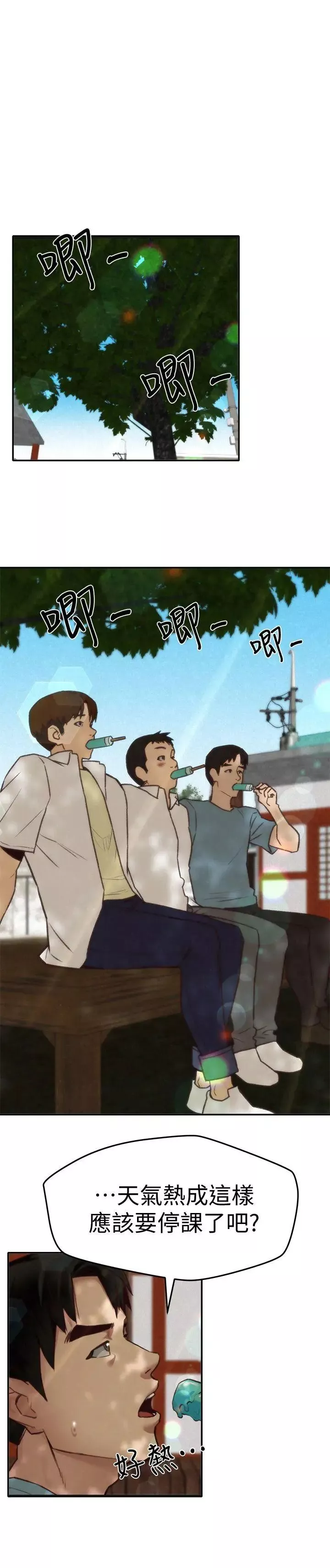 朋友的姊姊第6話-我們以後可以盡情開幹了!