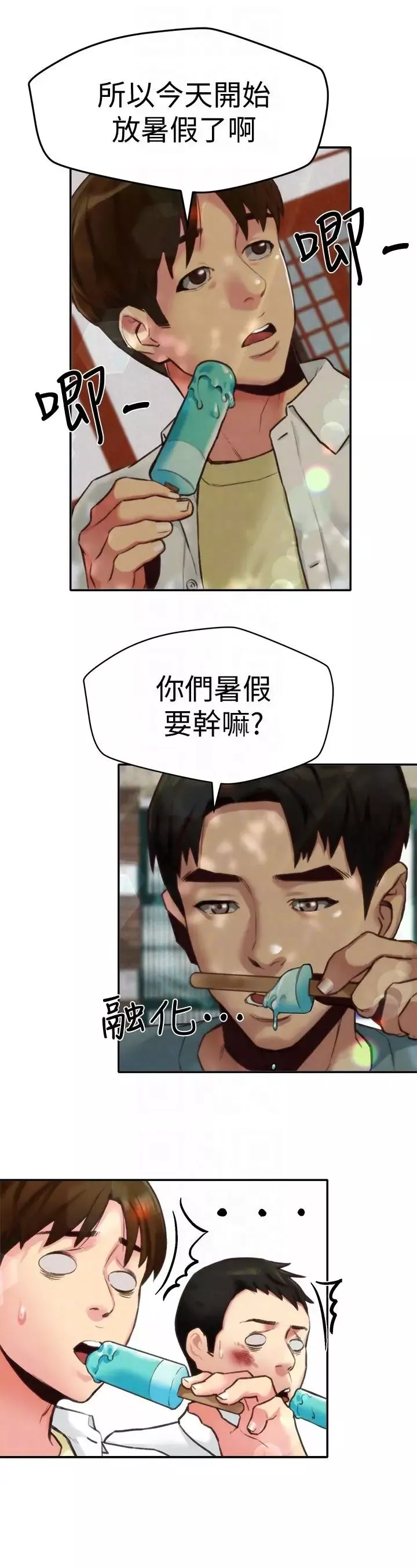 朋友的姊姊第6話-我們以後可以盡情開幹了!