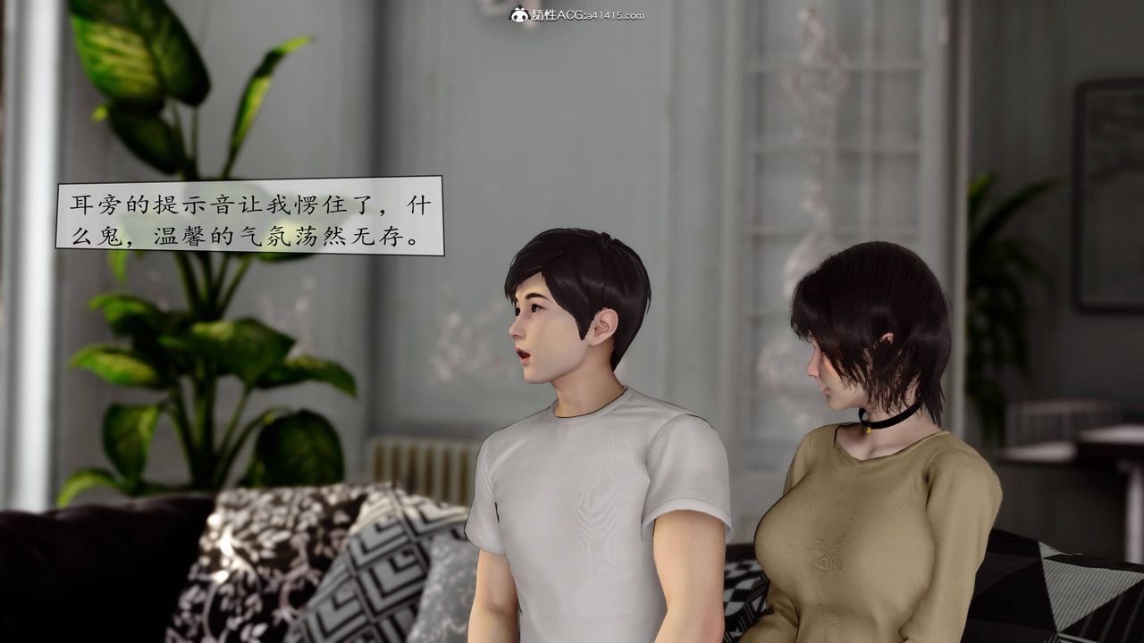 [3D]地球OL小短篇第08話