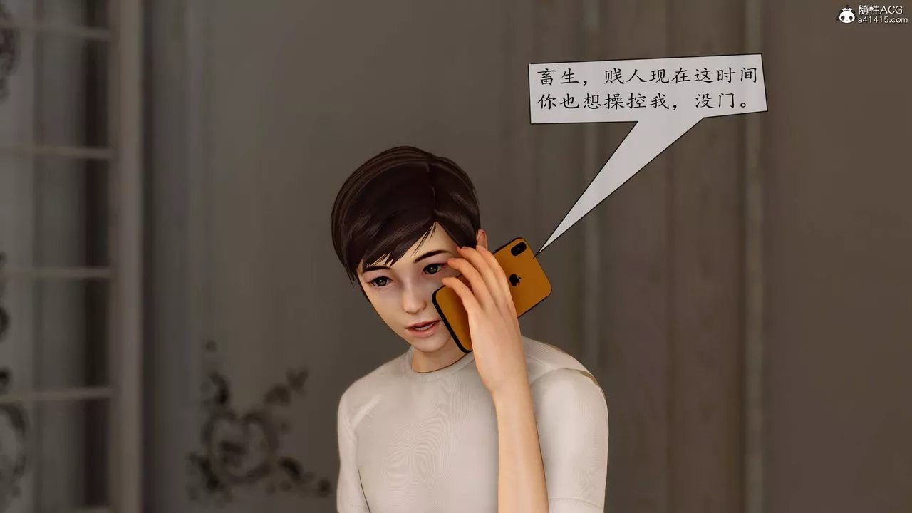 [3D]地球OL小短篇-第08话 - 图片 28